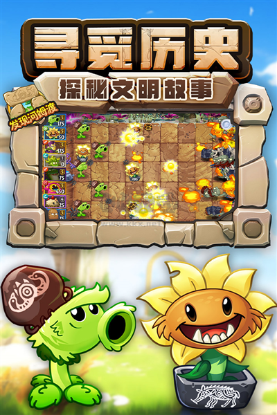 植物大戰(zhàn)僵尸2巨浪海灘中文版