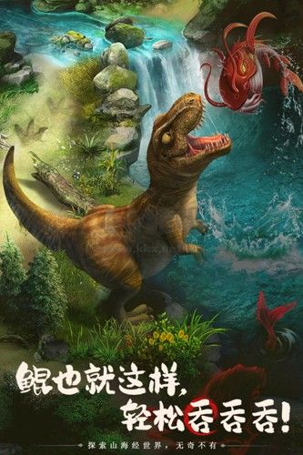 山海經幻想錄2024最新版