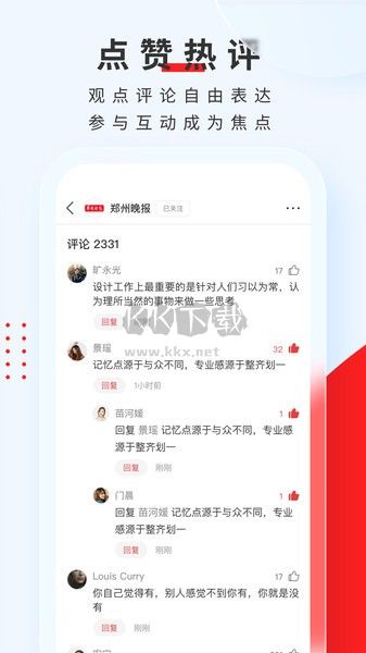 頂端新聞客戶端