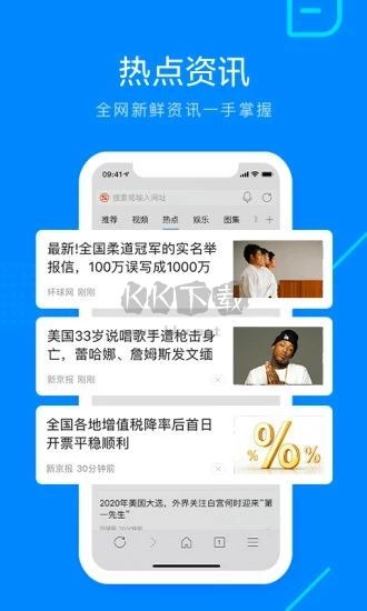 Safa瀏覽器2024安卓版