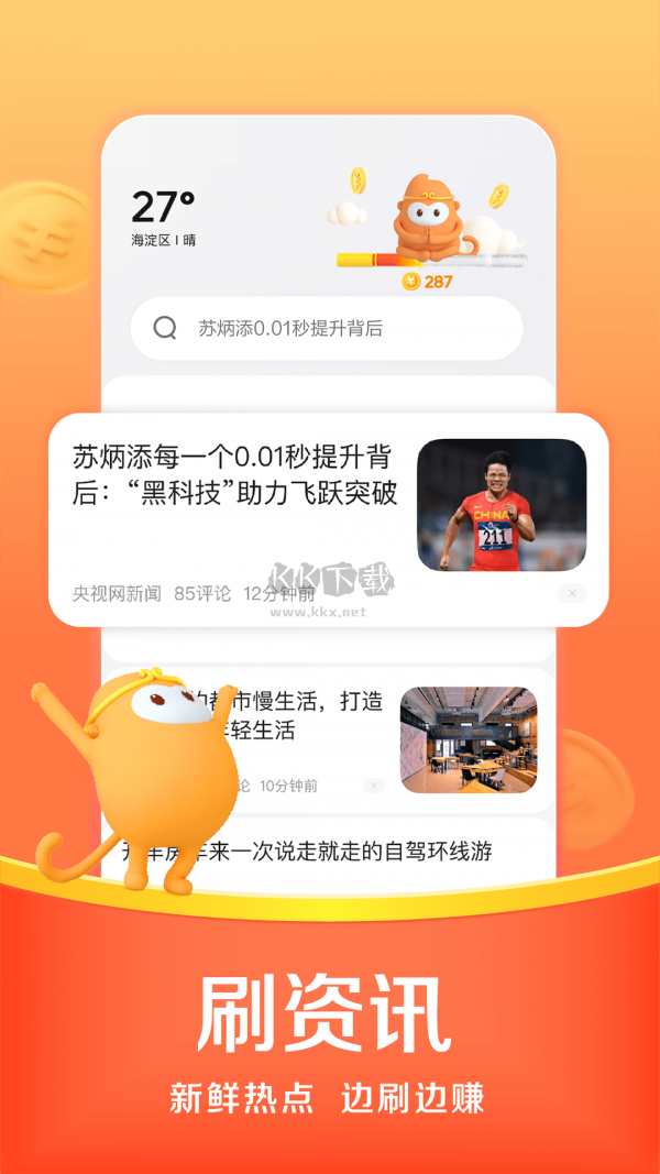 悟空瀏覽器2024最新版