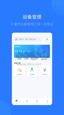 愛(ài)思助手安卓版