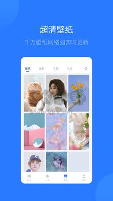 愛(ài)思助手安卓版