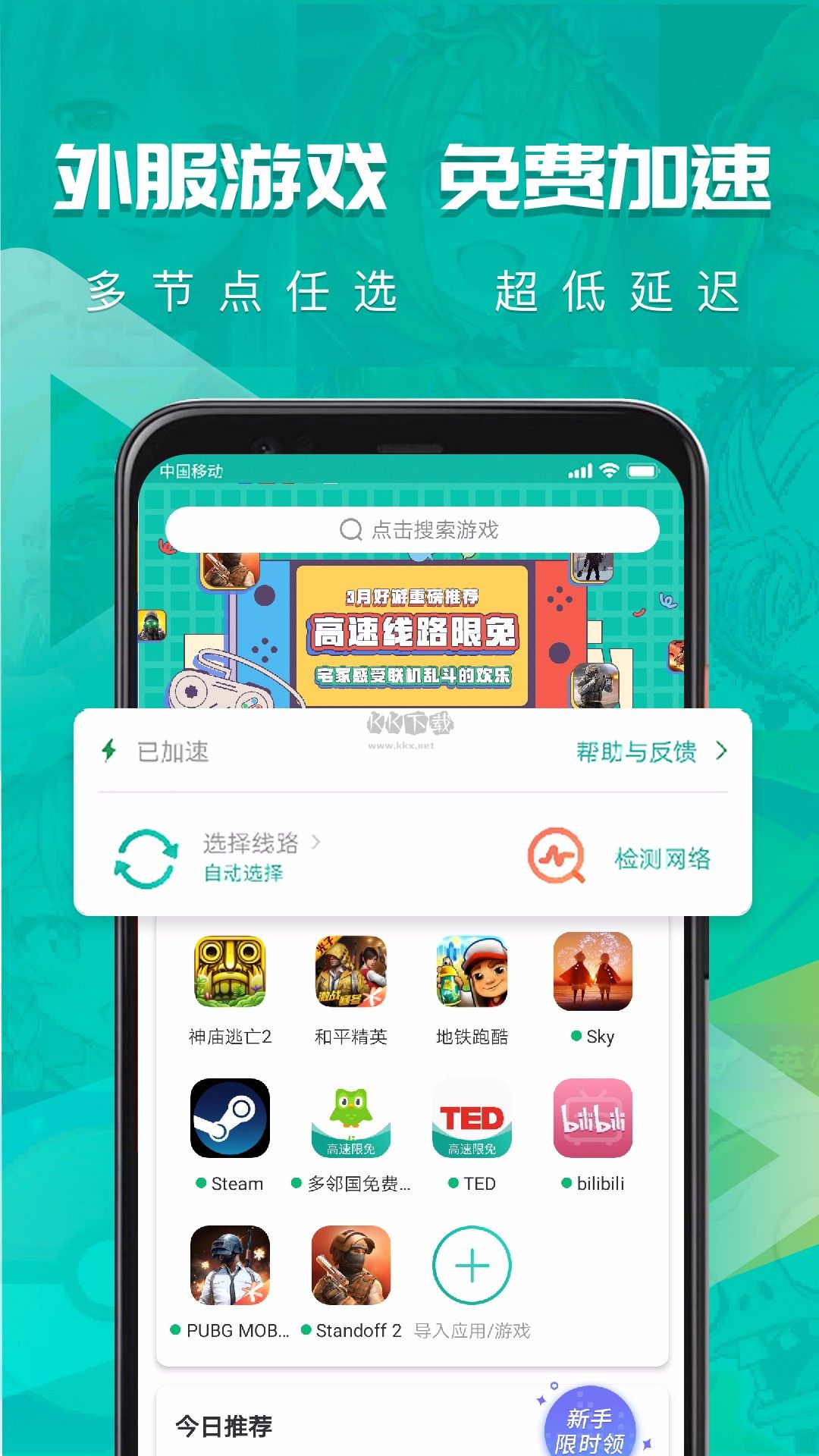 OurPlay2024最新版