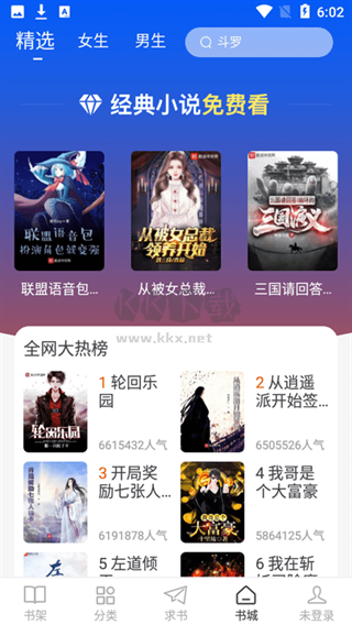 肥貓閱讀小說app官網(wǎng)最新版