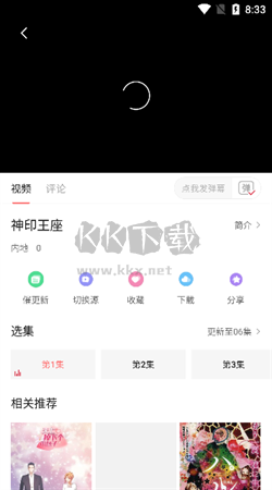 MuteFun動漫app官方版最新
