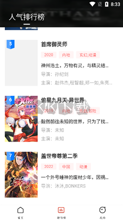 MuteFun動漫app官方版最新
