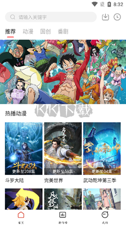 MuteFun動漫app官方版最新