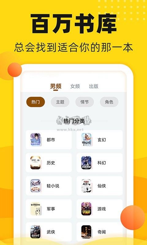飯團(tuán)追書2024最新版本