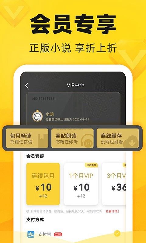 飯團(tuán)追書2024最新版本