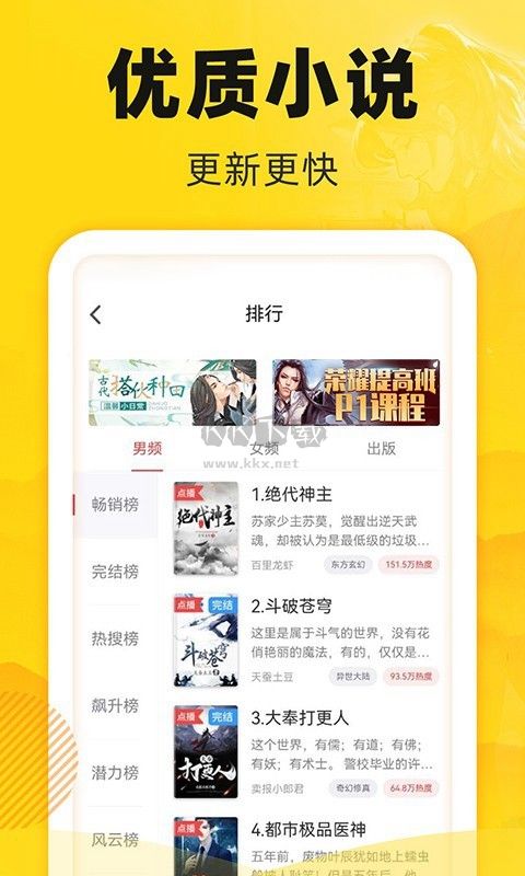飯團(tuán)追書2024最新版本