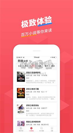 小小追書app官方正版最新