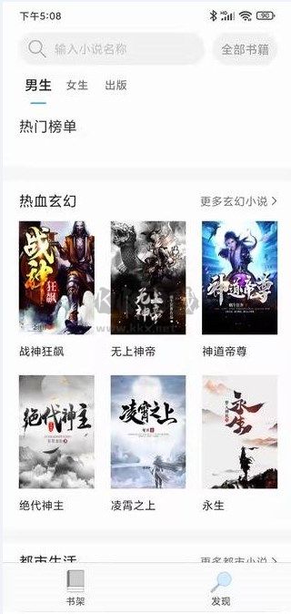 天下小說閱讀器2024手機版