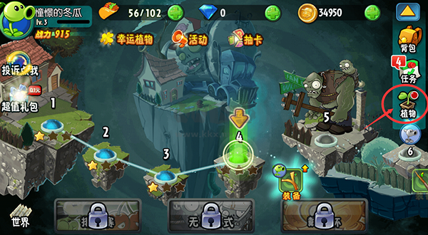 植物大戰(zhàn)僵尸全明星安卓版