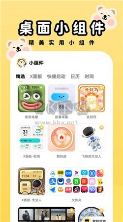 萌趣壁紙app安卓版最新