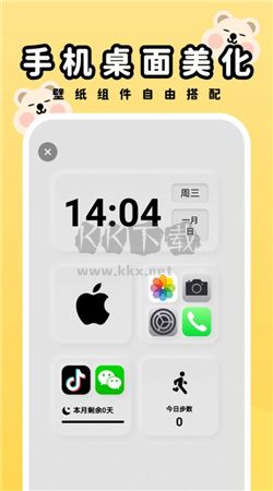萌趣壁紙app安卓版最新