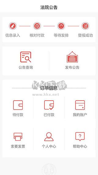 天平發(fā)布APP