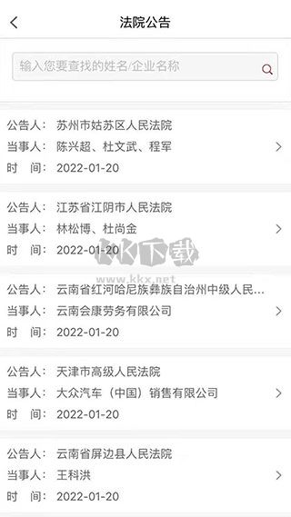 天平發(fā)布APP