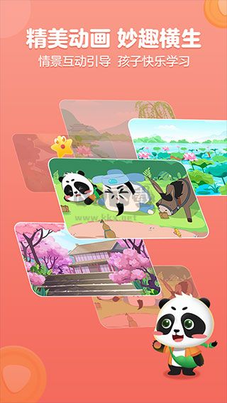 毛豆愛古詩免費(fèi)版