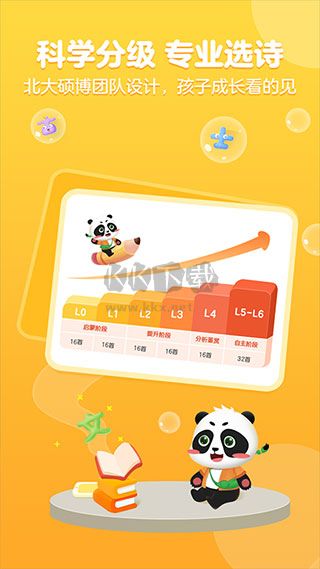 毛豆愛古詩免費(fèi)版