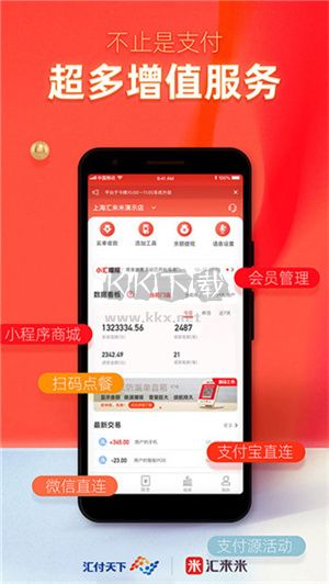 匯來米收銀系統(tǒng)