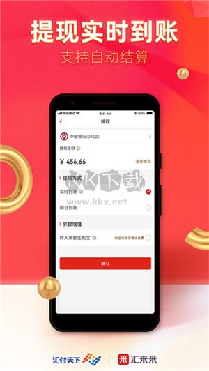 匯來米收銀系統(tǒng)