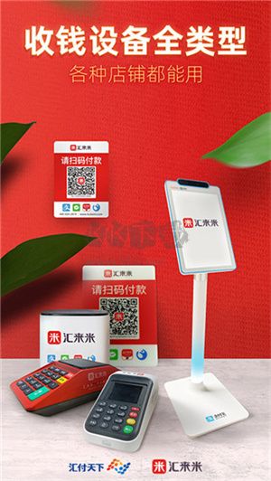 匯來米收銀系統(tǒng)