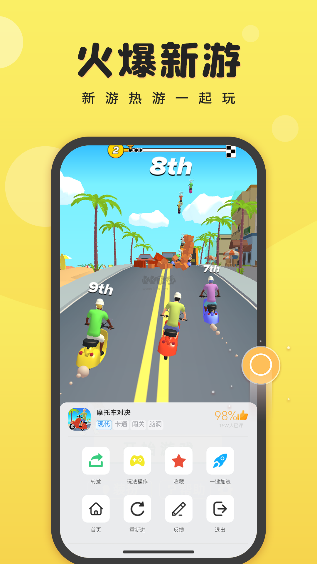 7k7k游戲盒app2024最新版