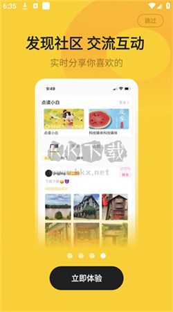 小白閱讀app安卓版最新
