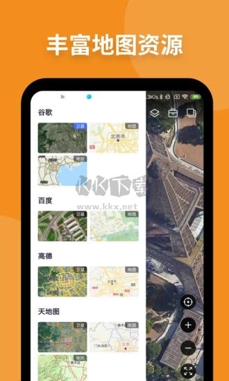 神州衛(wèi)星地圖2024最新高清版