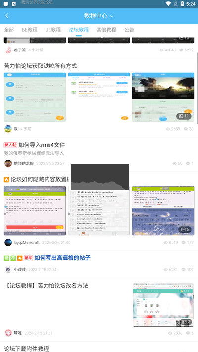 苦力怕論壇app官方版2024最新