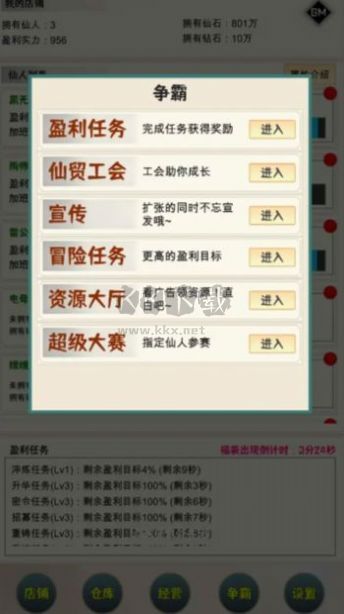 我在仙界當富豪