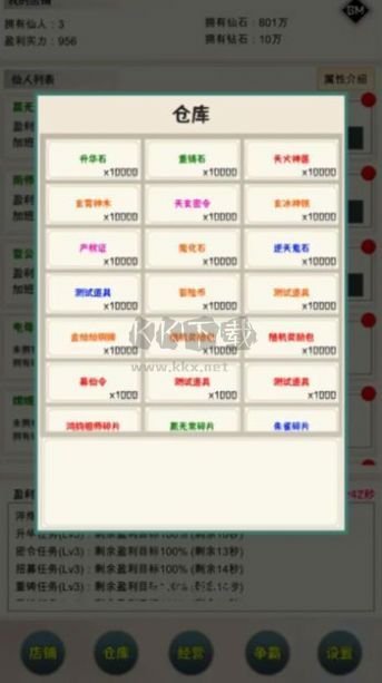 我在仙界當富豪
