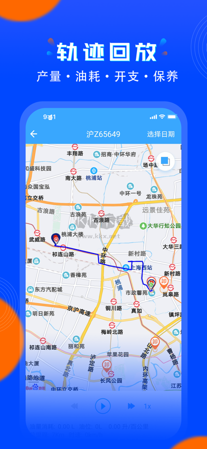 安智連定位器app官方正版