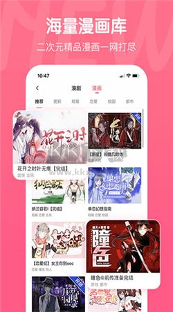 觸漫app(無限鉆石)安卓版2024最新