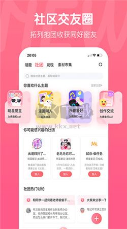 觸漫app(無限鉆石)安卓版2024最新