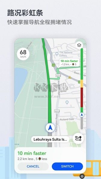華為地圖導(dǎo)航2024手機(jī)版