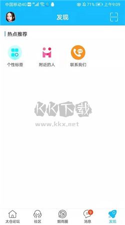 太倉(cāng)論壇app安卓官方版最新