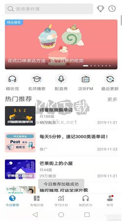 keke語音app安卓官方版最新