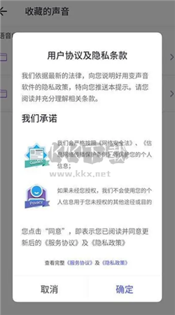 keke語音app安卓官方版最新
