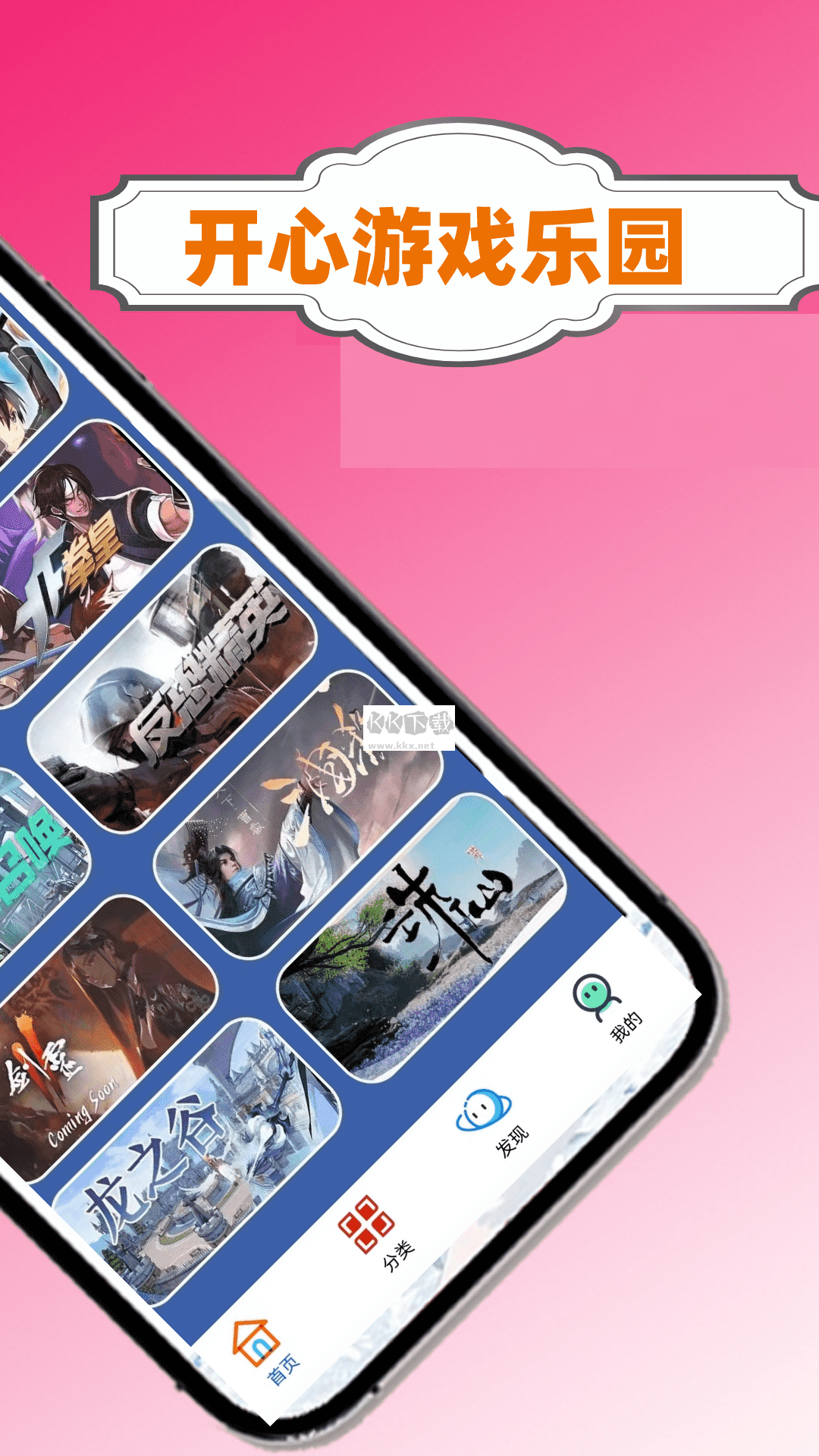 7733游戲樂園app安卓官網(wǎng)版2024最新