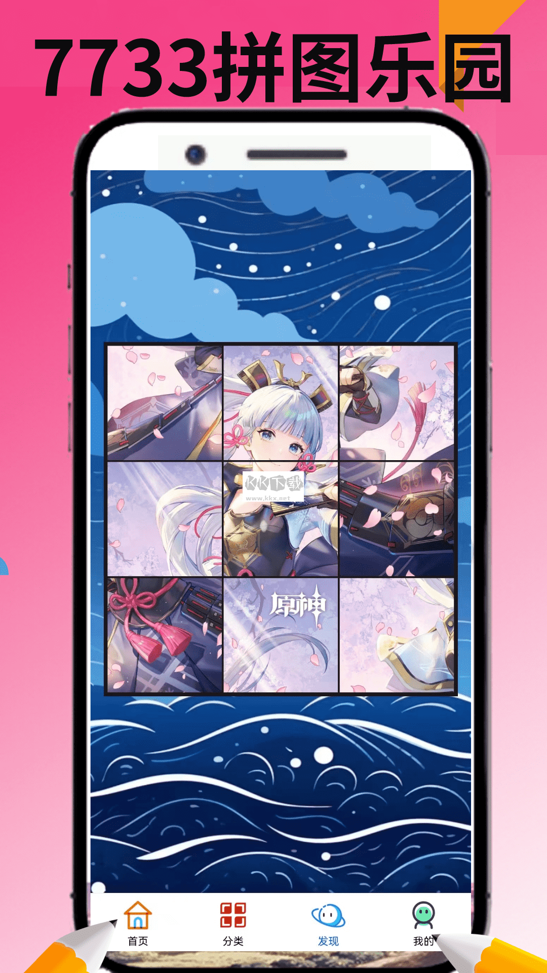 7733游戲樂園app安卓官網(wǎng)版2024最新