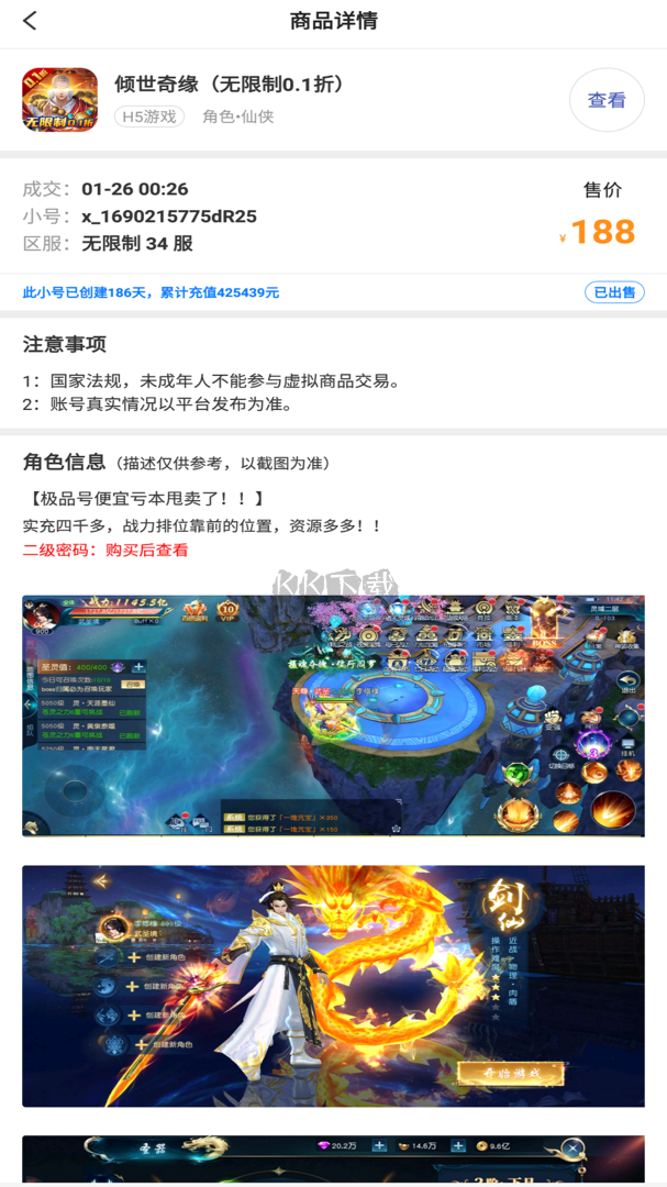 bt游戲極速版app最新版