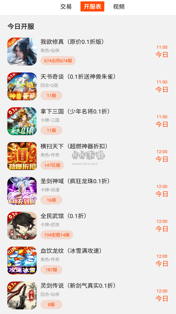 bt游戲極速版app官方版最新