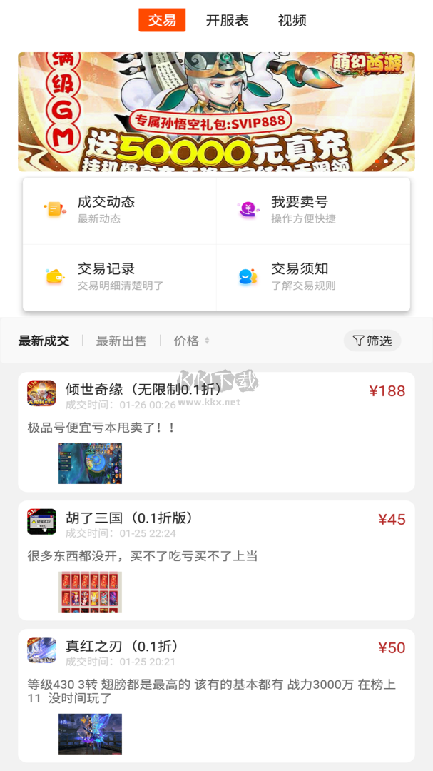 bt游戲極速版app官方版最新