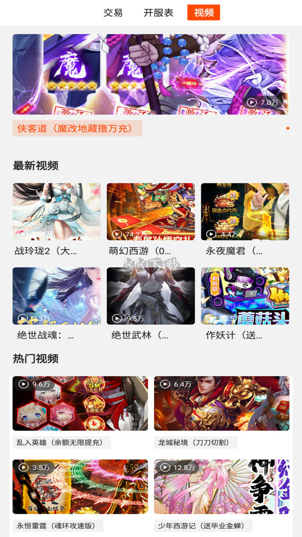 bt游戲極速版app官方版最新