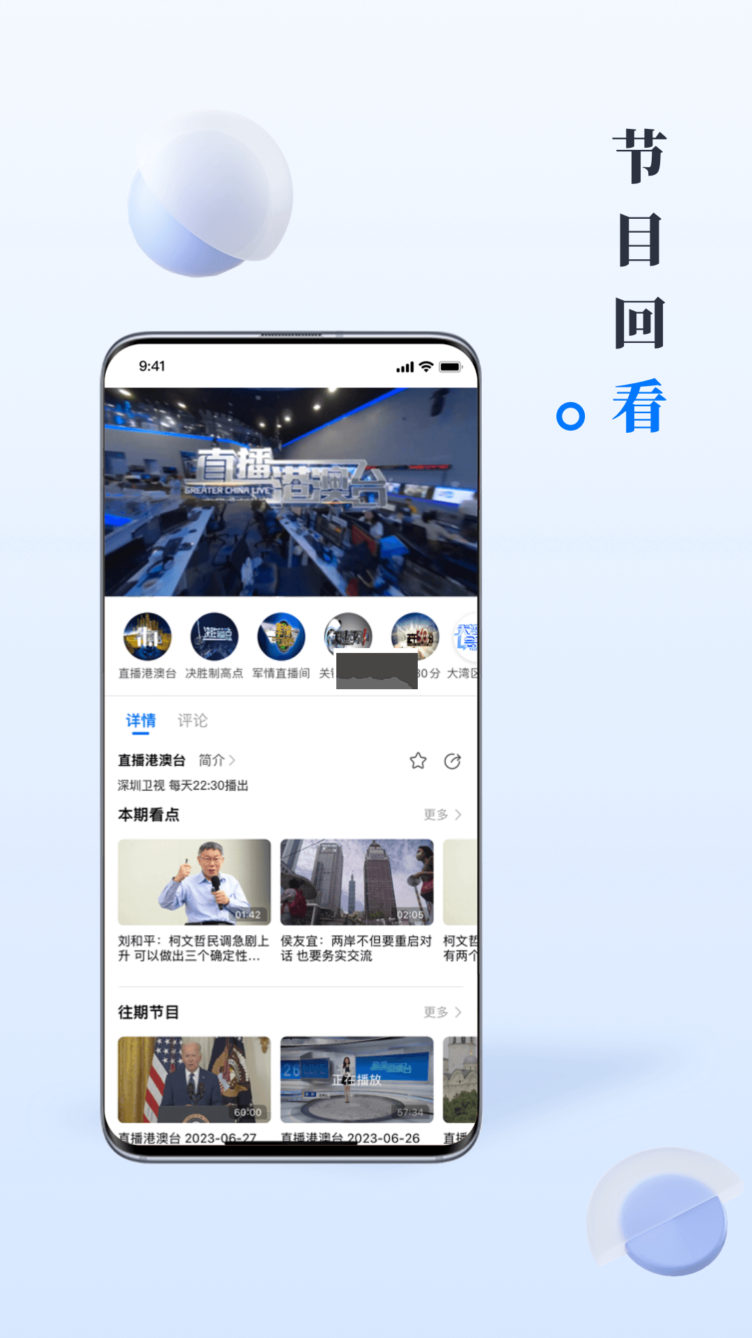 直新聞2024安卓手機(jī)版