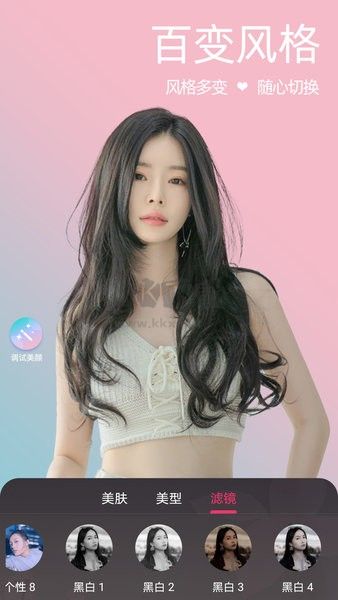 微顏視頻美顏APP