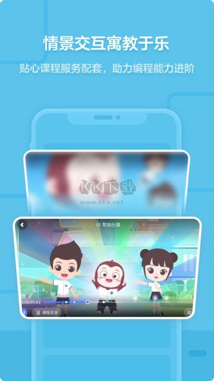 猿編程客戶端手機(jī)版