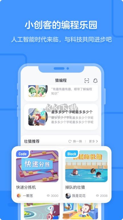 猿編程客戶端手機(jī)版